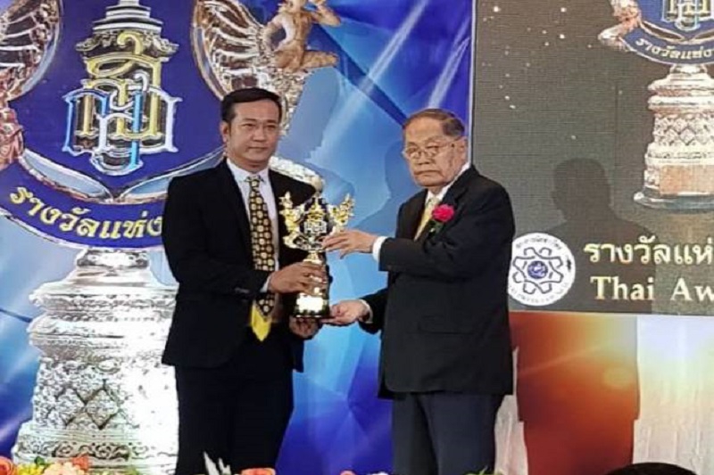 งานประทานรางวัลไทยบุคคลแห่งชาติ (ThaiAward)